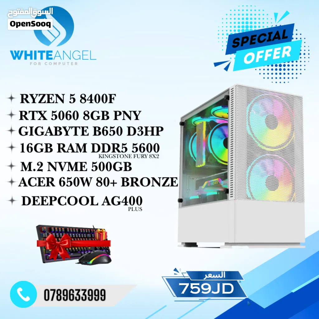 عرض خاص من الملاك الابيض RYZEN 5 8400F + RTX 5060 8GB بس ب 759 دينار شامل التوصيل لباب بيتك