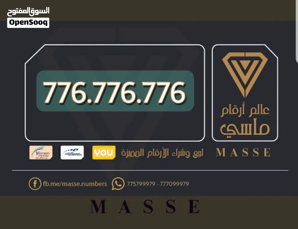 سبعتين سته . سبعتين سته . سبعتين سته