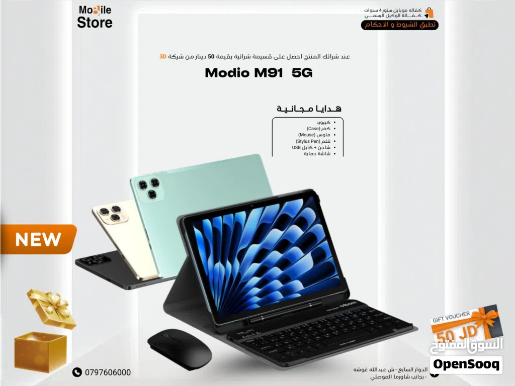 MODIO TAB M91 ( 512GB ) / 12 RAM NEW / تابلت موديو M91 ذاكره 512 جيجا الجديد