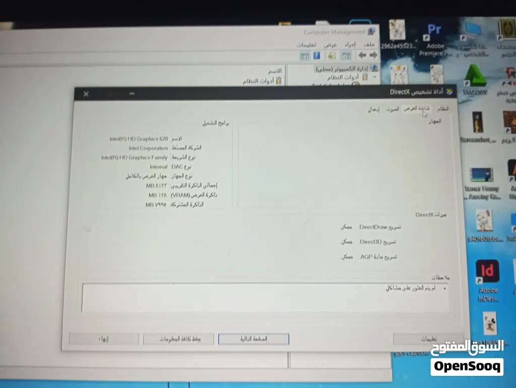 لابتوب للبيع