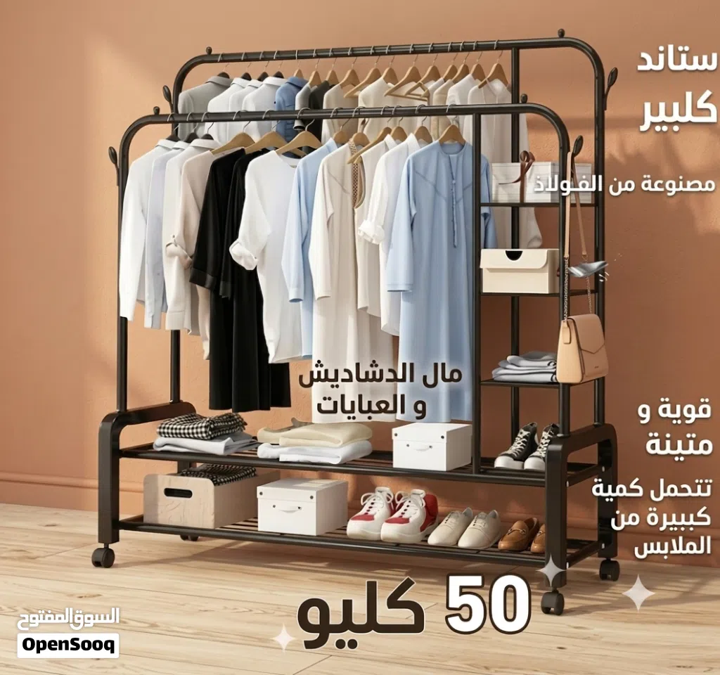 اكبر علاقة و اضخم حجم جودة ممتازة جداً جداً تتحمل كمية كبيرة من الملابس و الدشاديش و العبايات