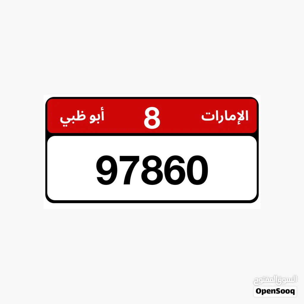 my car plate number for sale