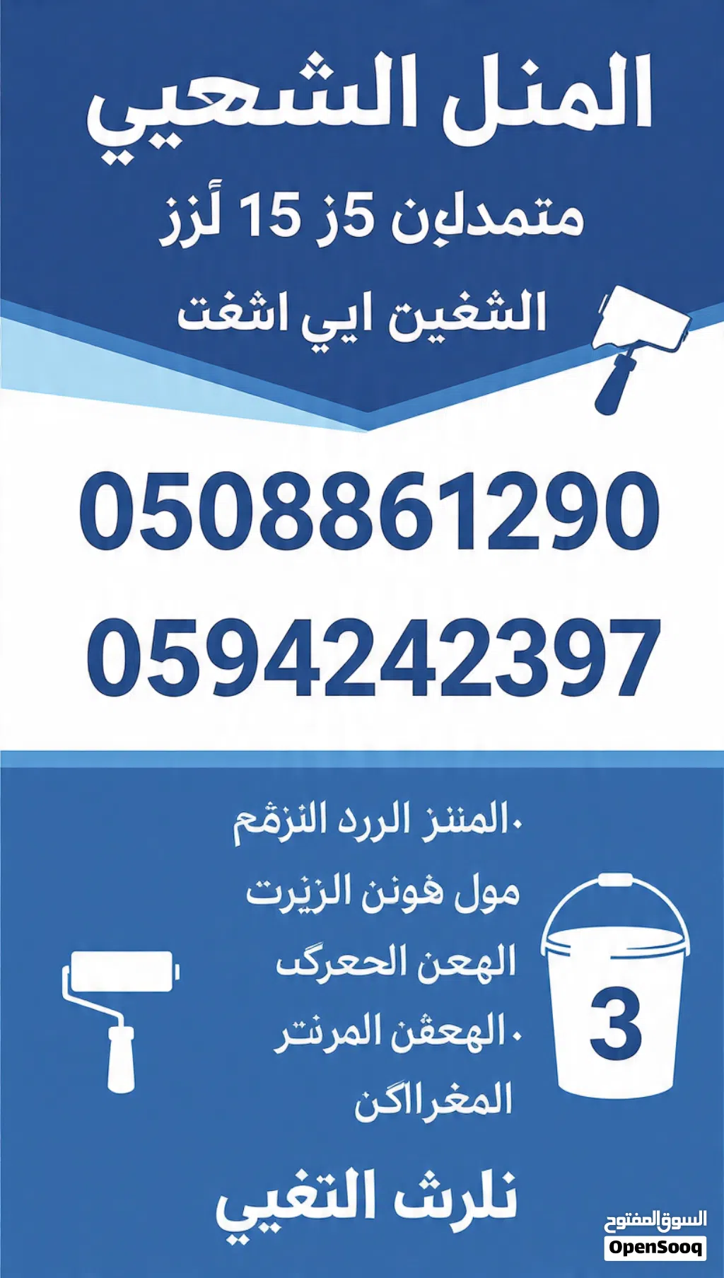 دهانات ديكورات منازل شقق فلل حمامات جديده
