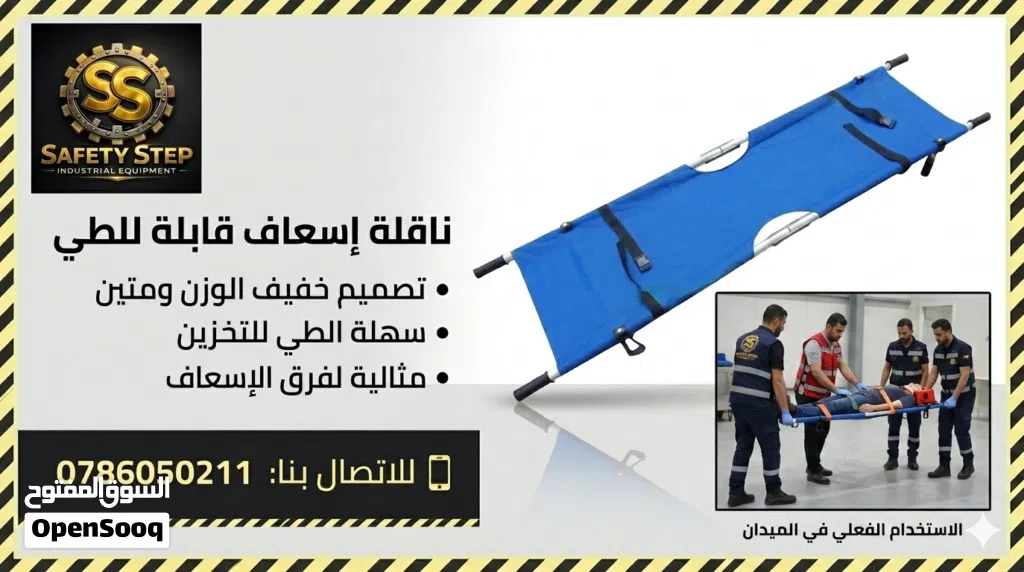 ناقلة إسعاف