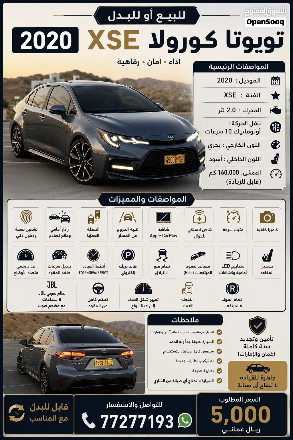 Toyota Corolla XSE