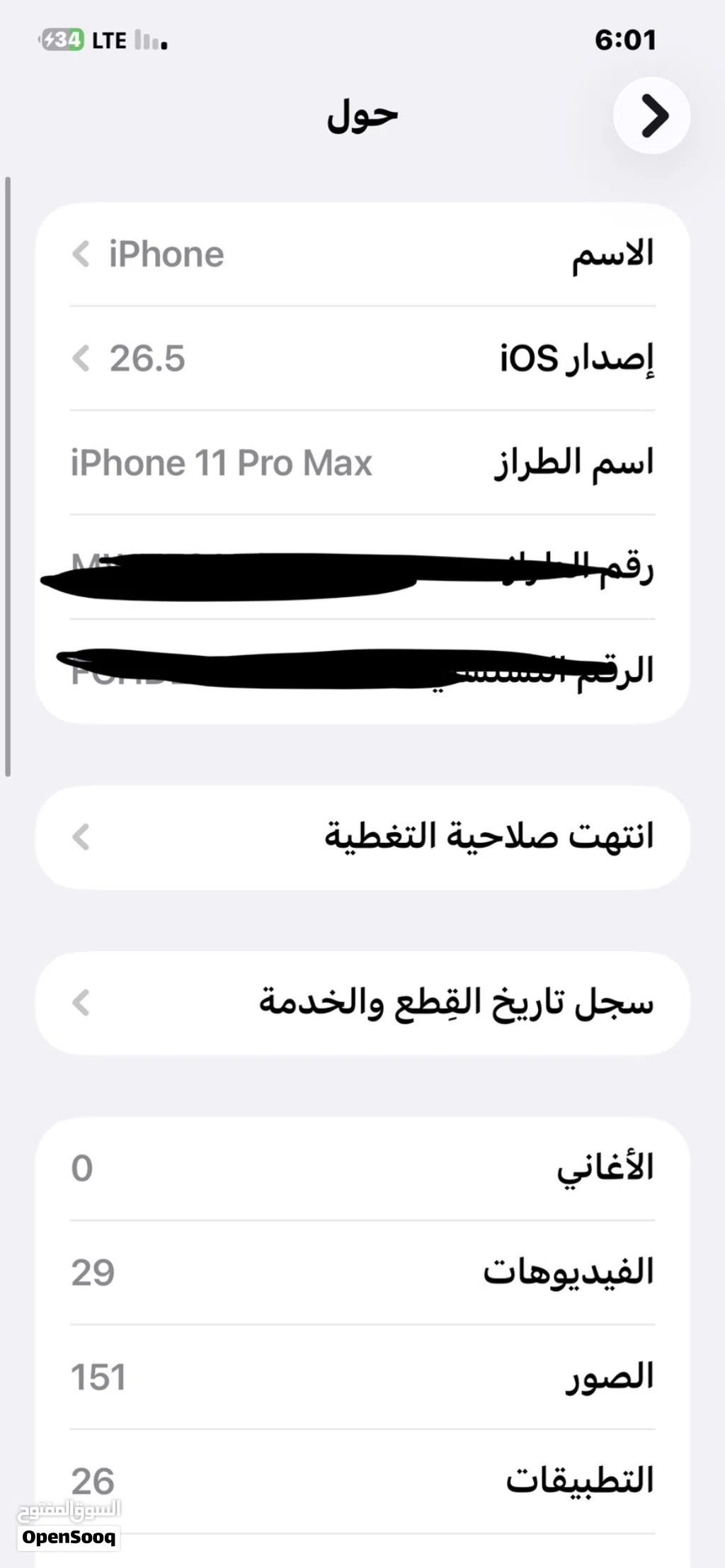 11بروماكس محلي
