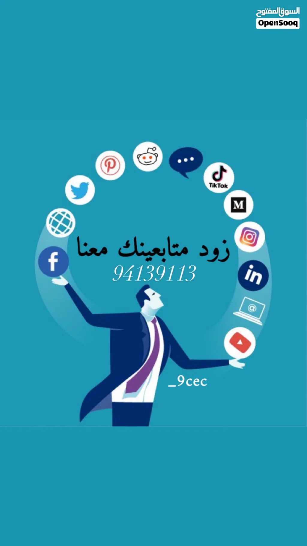 زيادة جميع خدمات الاستجرام وجميع برامج تواصل الاجتماعي وخدمة استرجاع الحسابات وفك حظر سناب من الجهاز