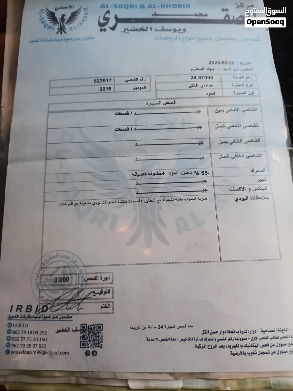 هيونداي افانتي Standard