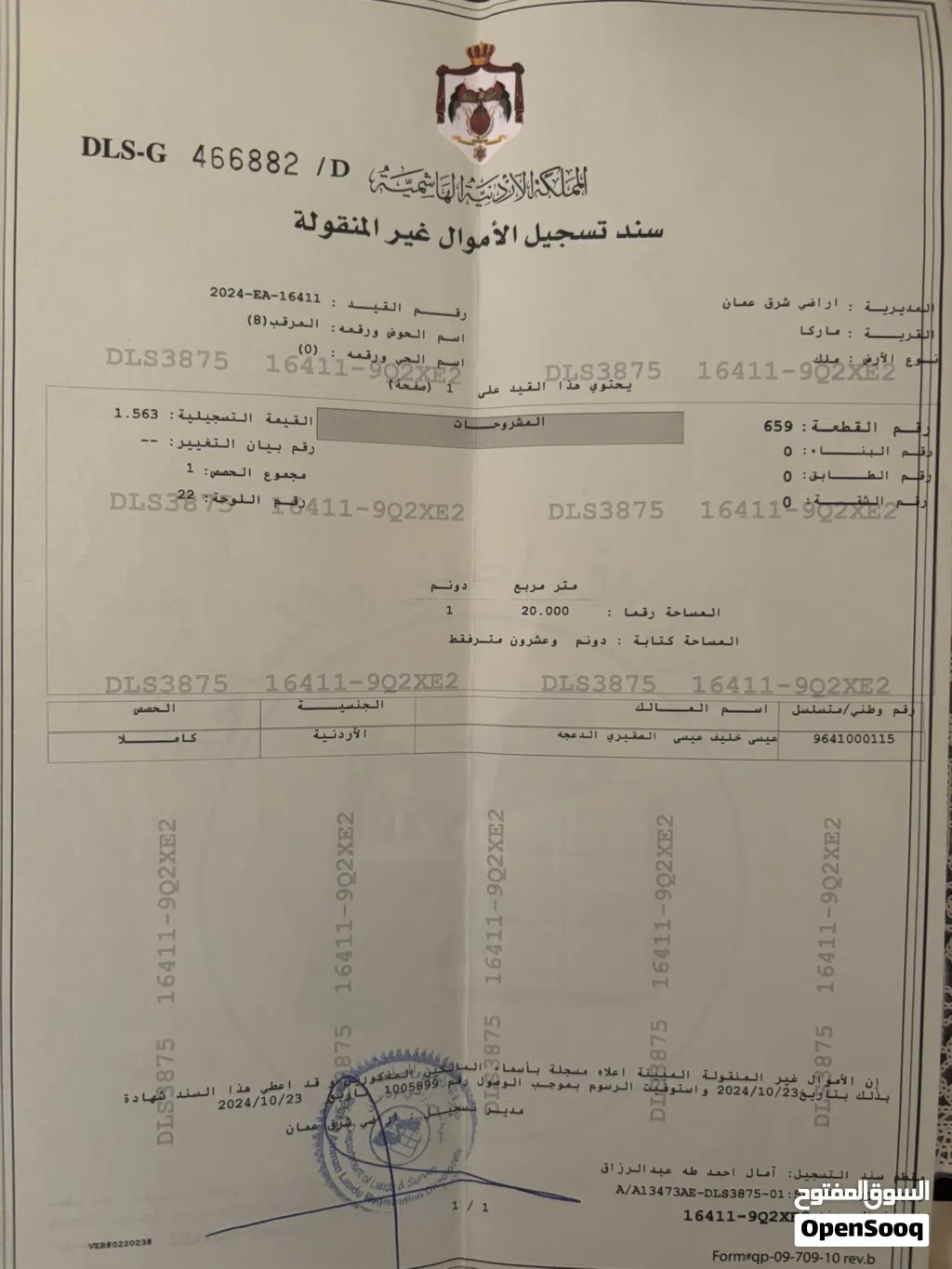 قطعة ارض للبيع في ماركا الجنوبية المرقب