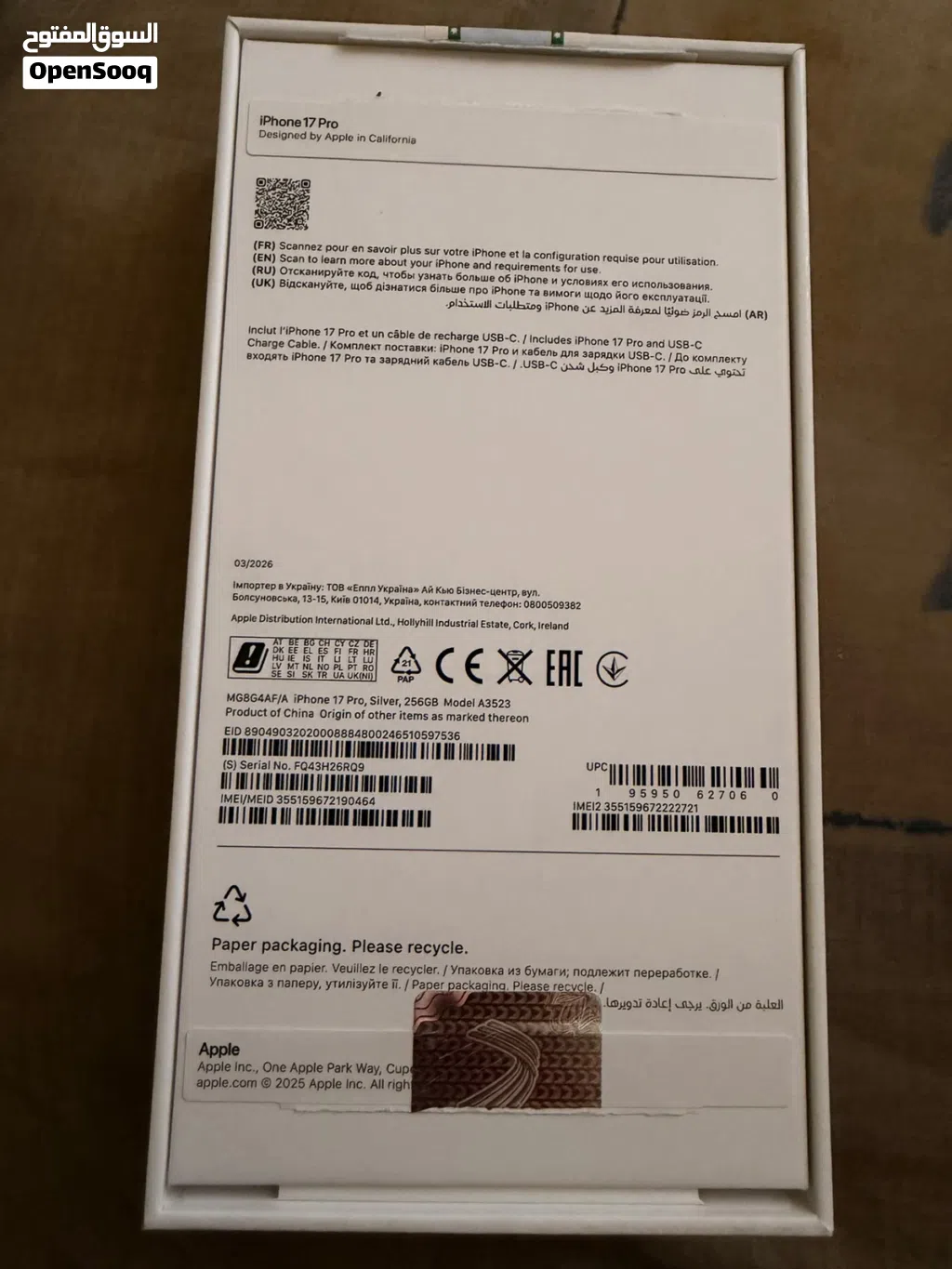 ايفون 17Pro 256G