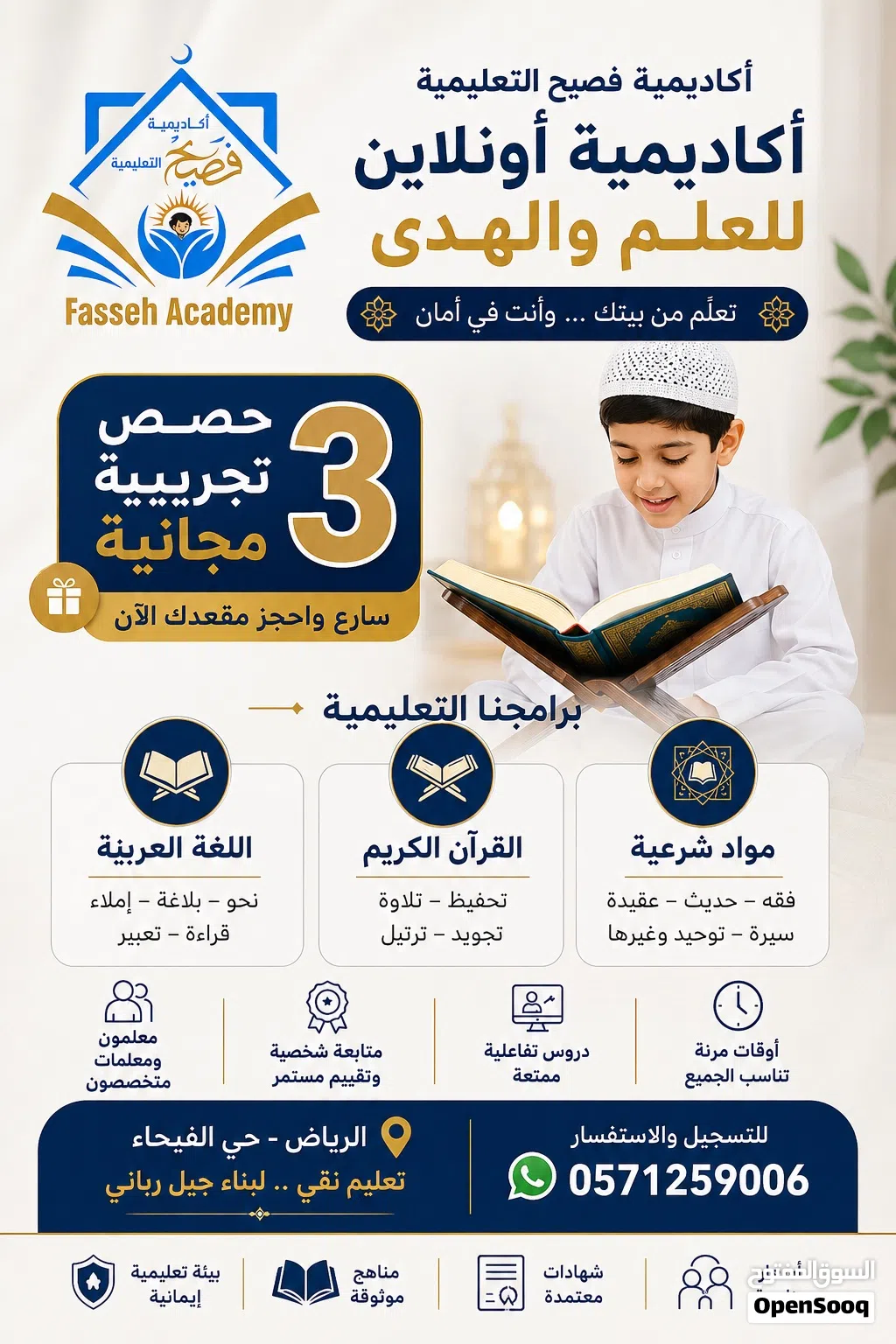 تحفيظ قرآن كريم وتعليم اللغة العربية