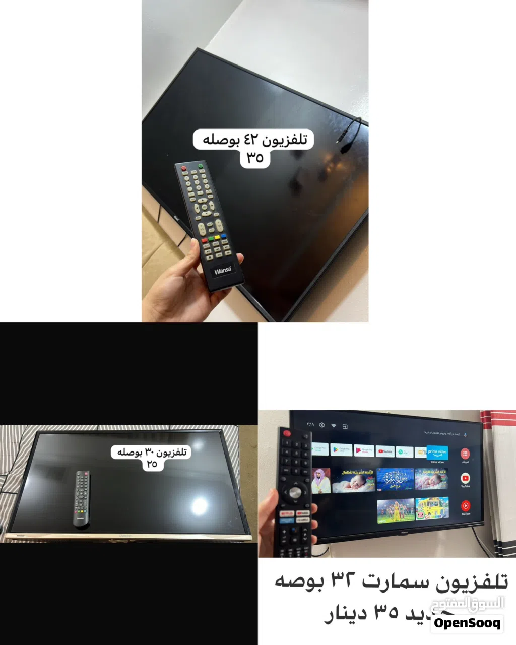 تلفزيونات للبيع سمارت و عادي