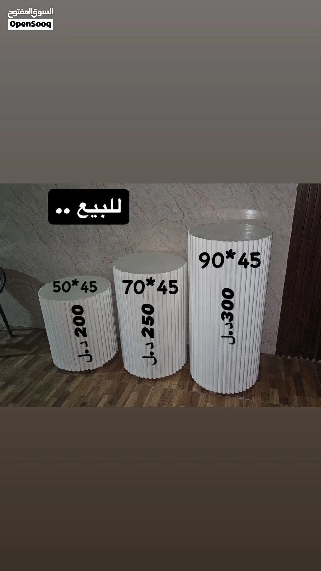 ديكورات للبيع
