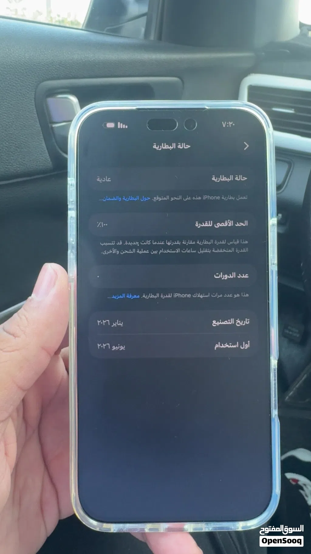ايفون 17 برو ماكس