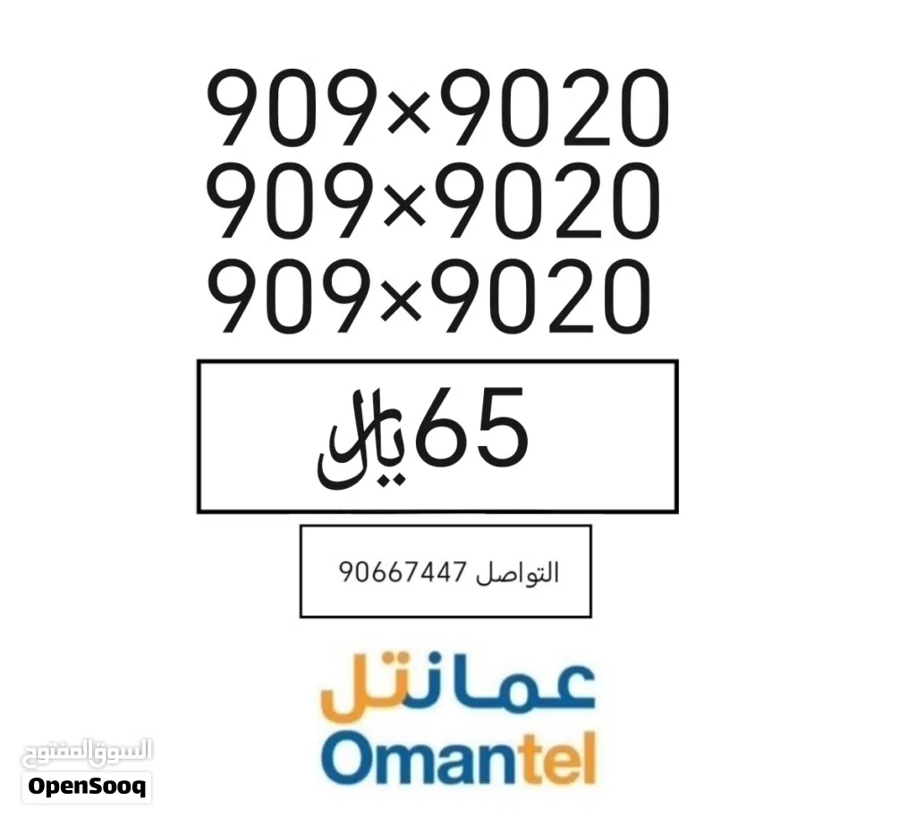 بيع ارقام مميزه طقم