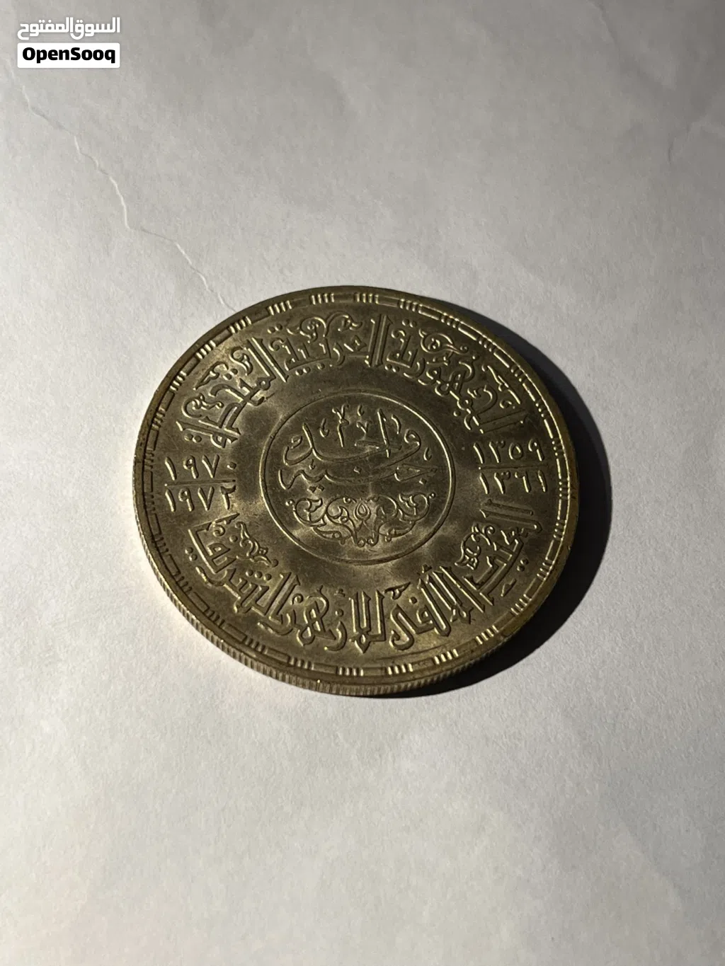 جنيه مصر المتحده