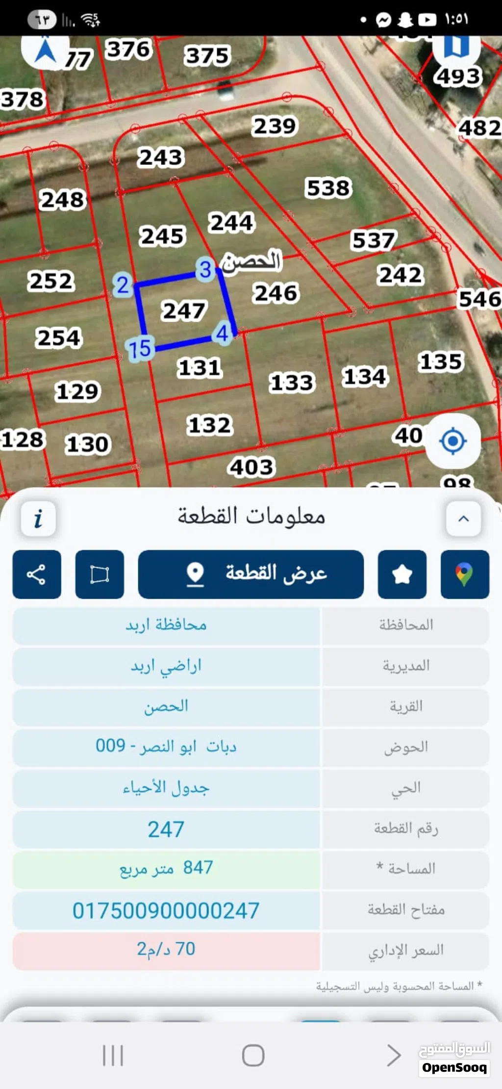 ارض دبات ابو النصر للبيع