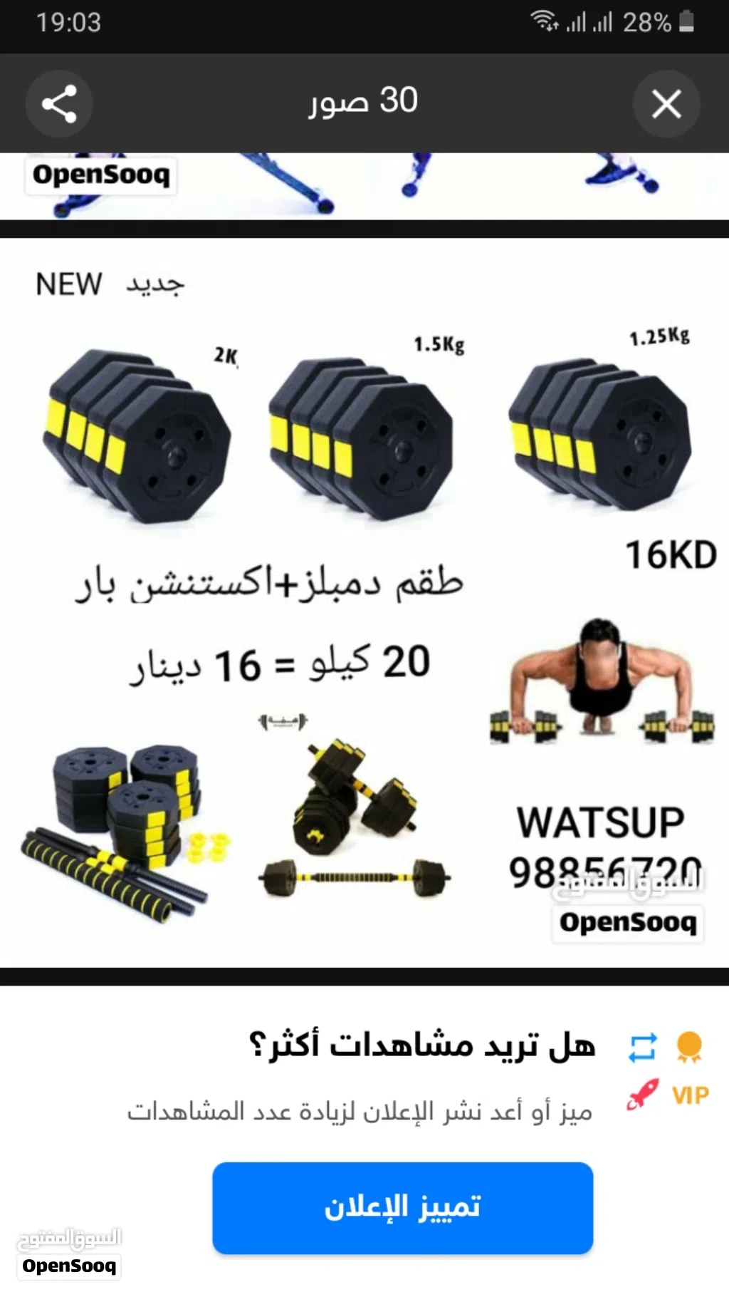 بسعر التصفيه بنش جديد يتصفط رفع أثقال وتمارين رياضيه  وطقم أوزان جديده النوع وسعر التصفيه بالصور