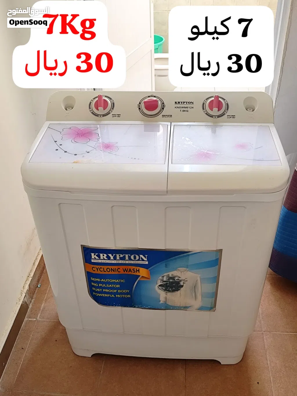غسالة نص اتوماتك 7 كيلو مستعمله للبيع Used 7kg semi-automatic washing machine for sale in good condi