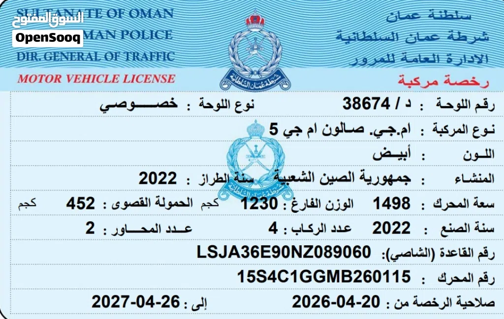 ام جي MG 5