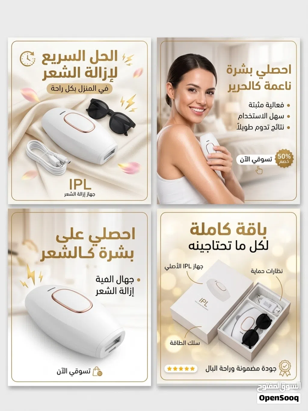جهاز ليزر منزلي ipl