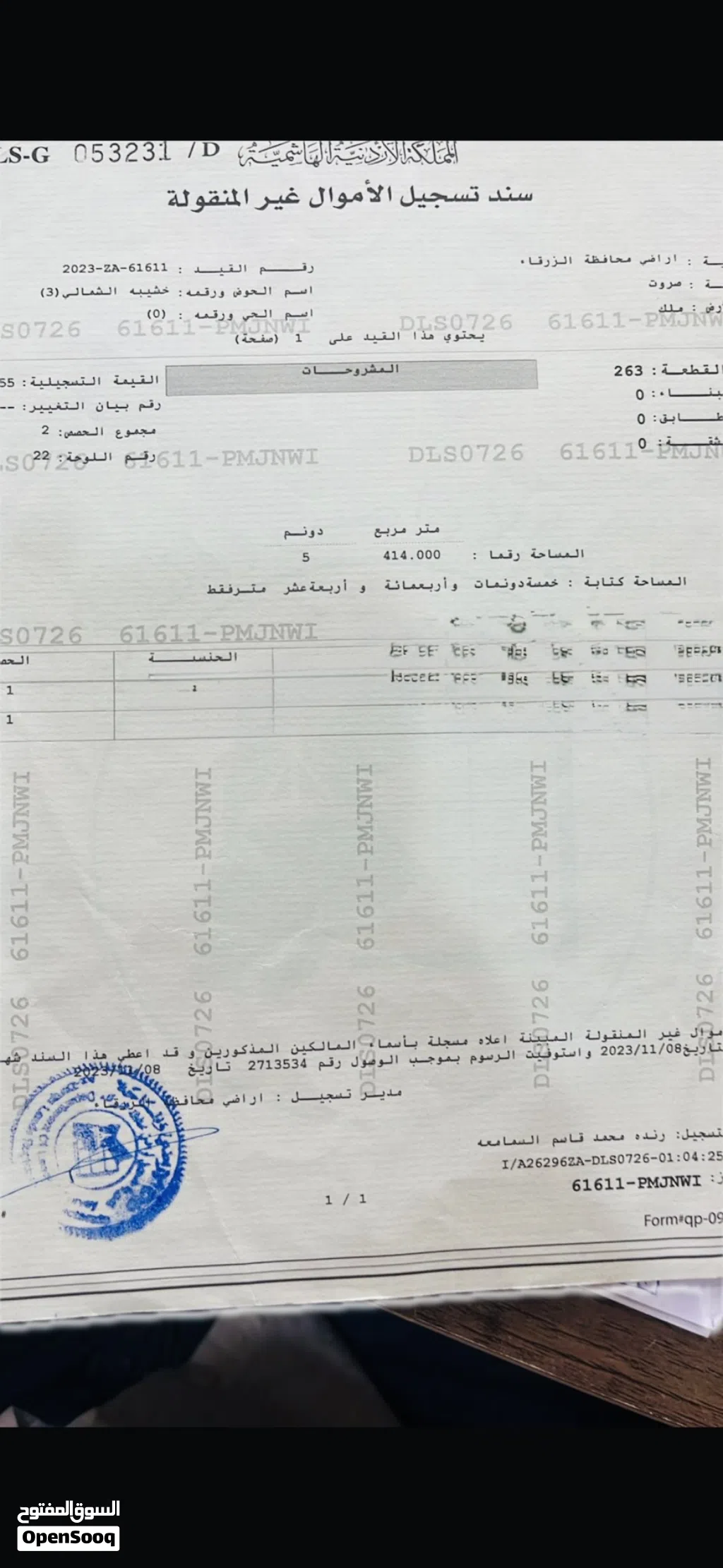 قطعة ارض في صورت