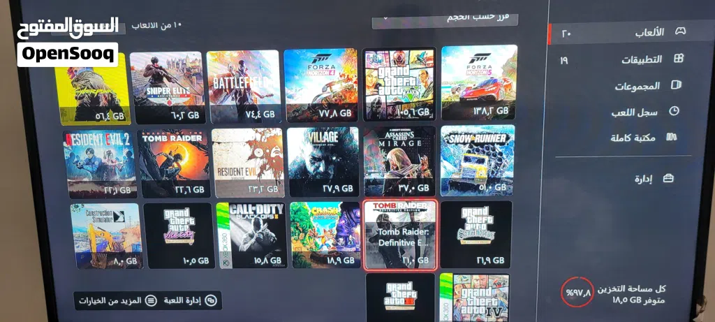 تنزيل باقه اوفلاين Xbox one