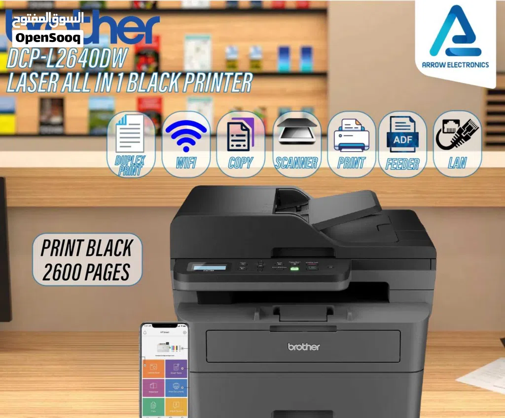 طابعة بروذر ليزر Printer Brother laser بافضل الاسعار