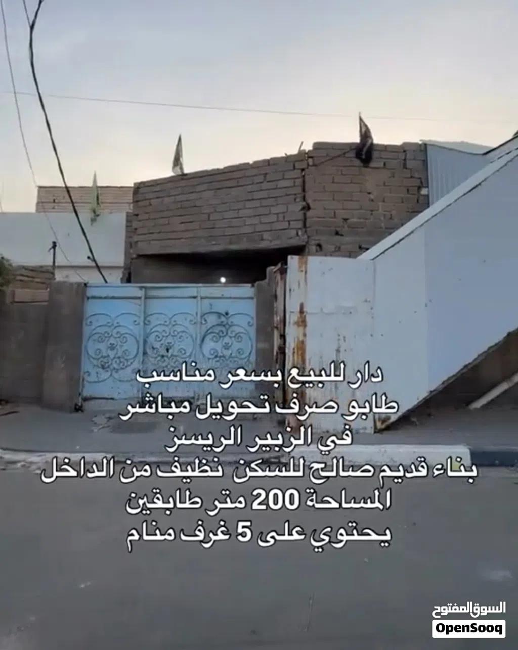 بيت طابو صرف