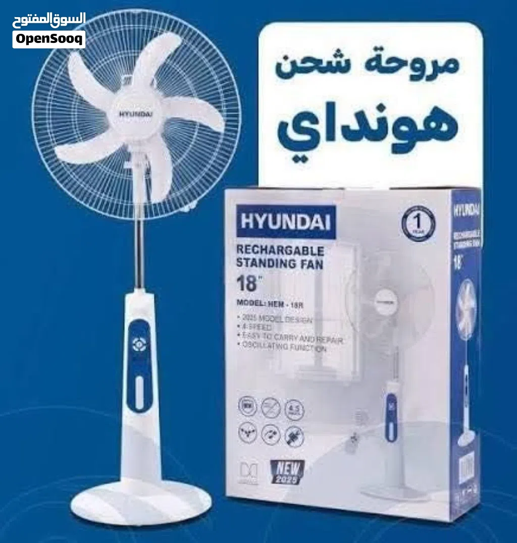 مروحه شحن وكهرباء