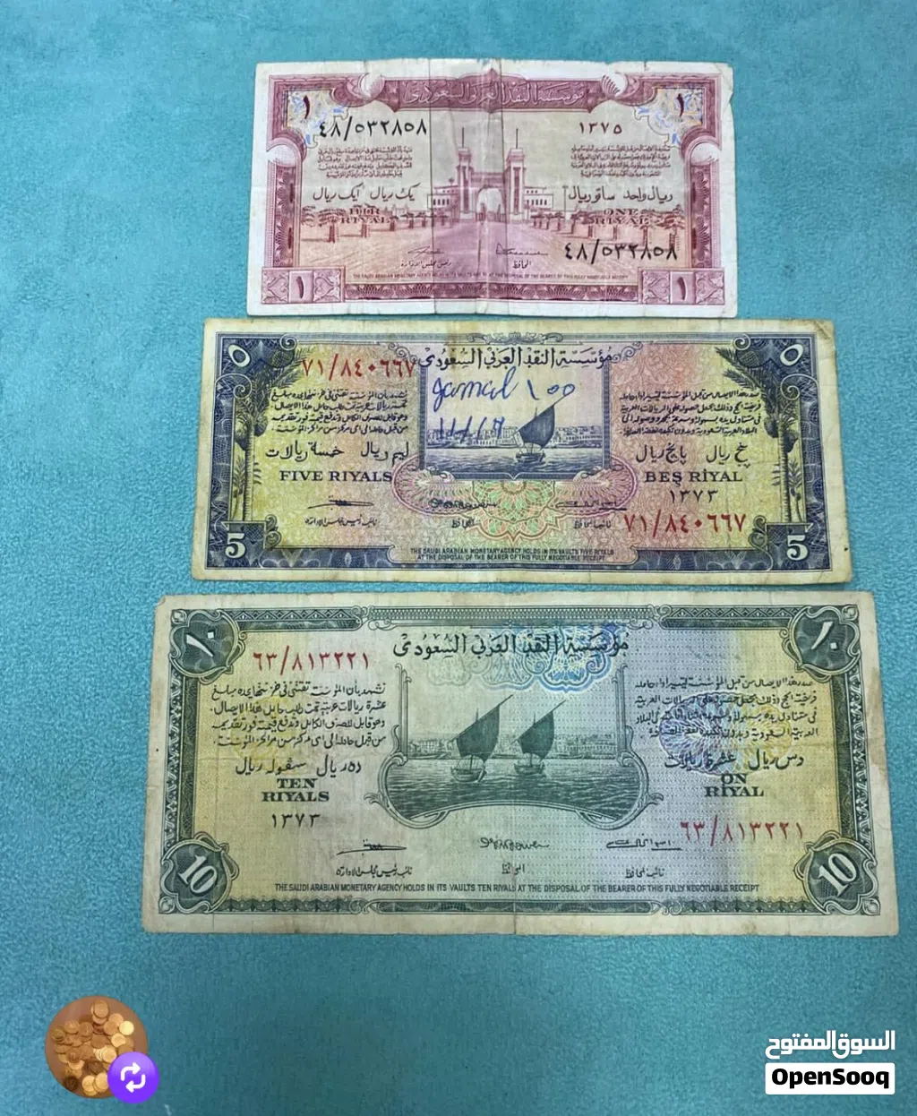 للبيع عملات قديمة متنوعة خليجية وعربية واجنبية وعالمية