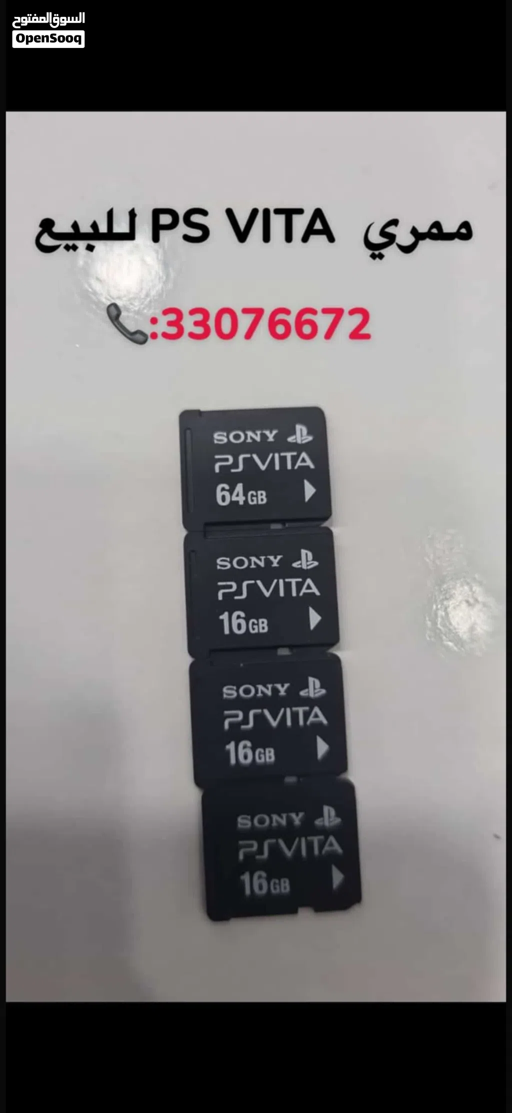 ميموري ps vita