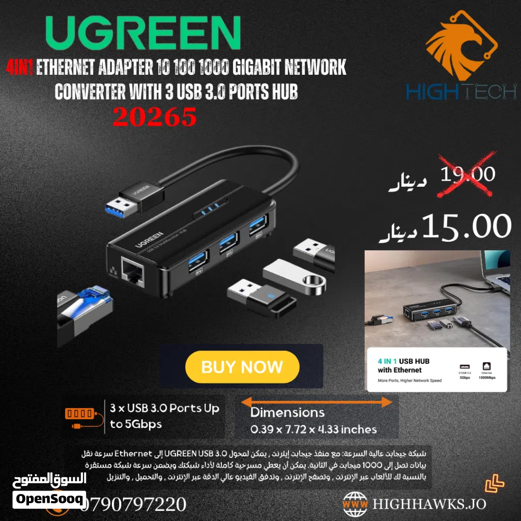 -UGREEN 4IN1 ETHERNET ADAPTER 10 100 1000 GIGABIT NETWORK CONVERTER WITH 3 USB 3.0 PORTS HUB