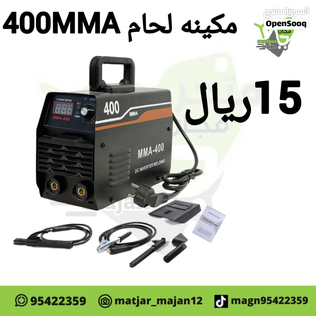 مكينه لحام 400 MMA