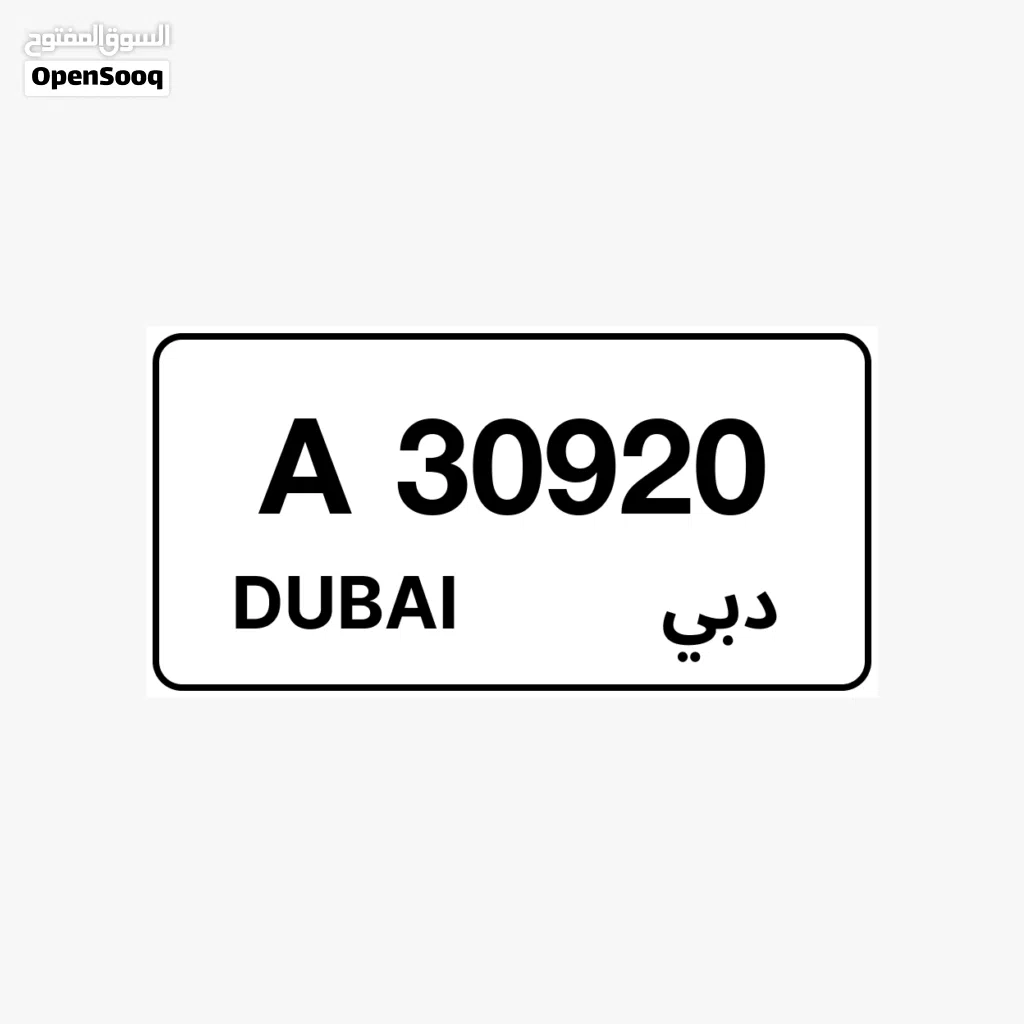 car plates Dubai A/30920