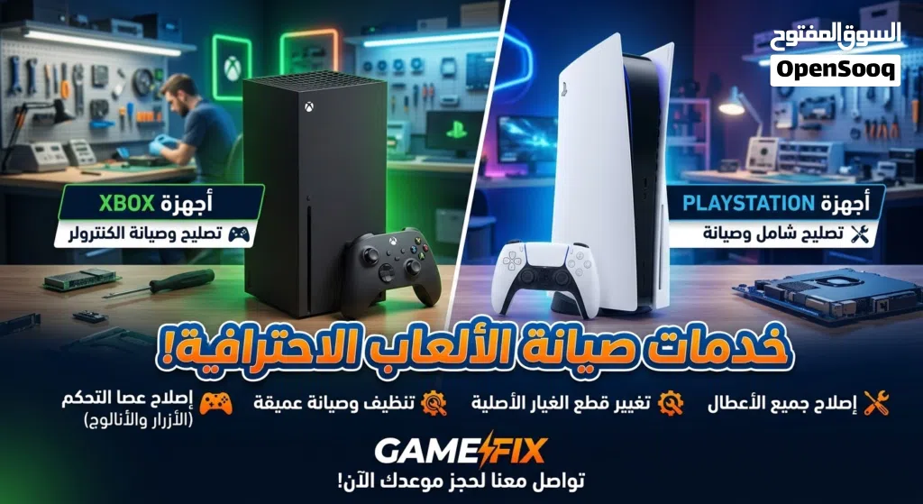 جيمك القادم يبدأ من جهاز شغال 100%!