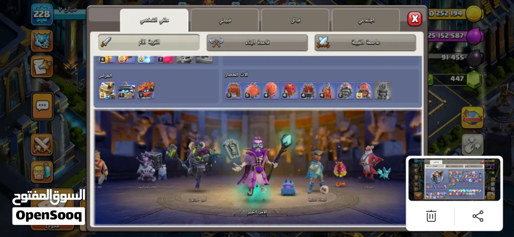 حسابات كلاش عرطه لفل 18 وا 15 وا 14 سعر هسوس 300 سعودي نهايه