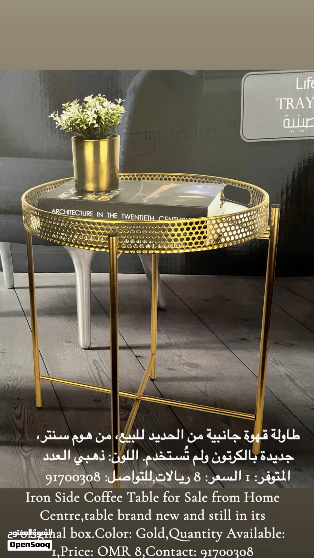 طاولة قهوة جانبية جديدة مع الكرتون/ coffee side table brand new with box