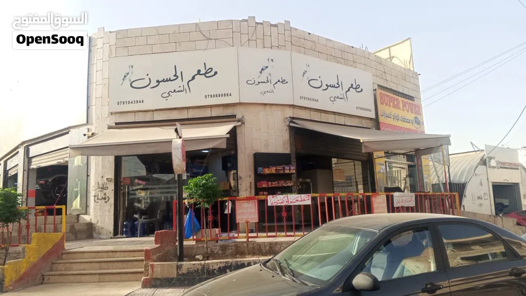 مطعم وكافتيريا للبيع
