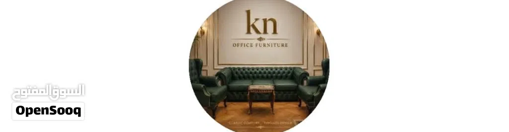 انتريه جلد مستورد عالى الجوده من شركة kn office furniture