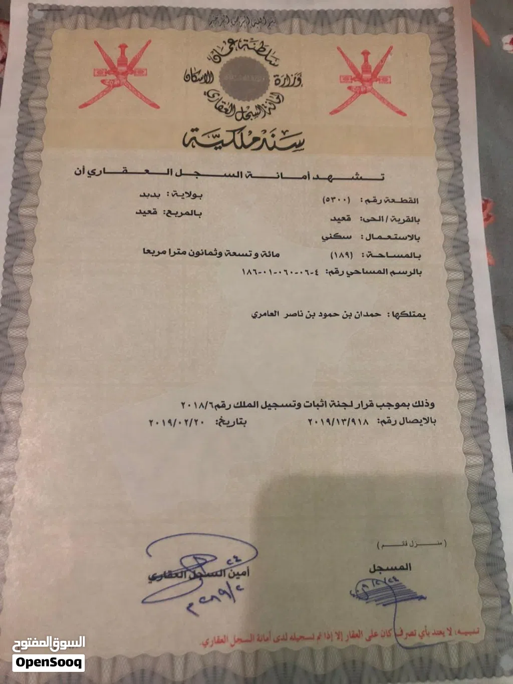 ارض للبيع فنجاء