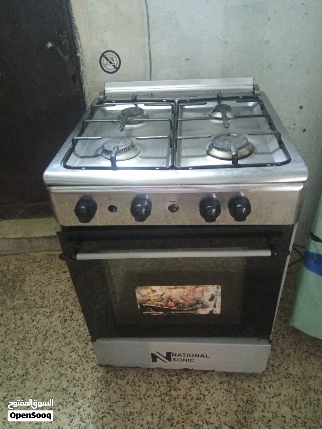 غاز اربع عيون شغال ميه ميه