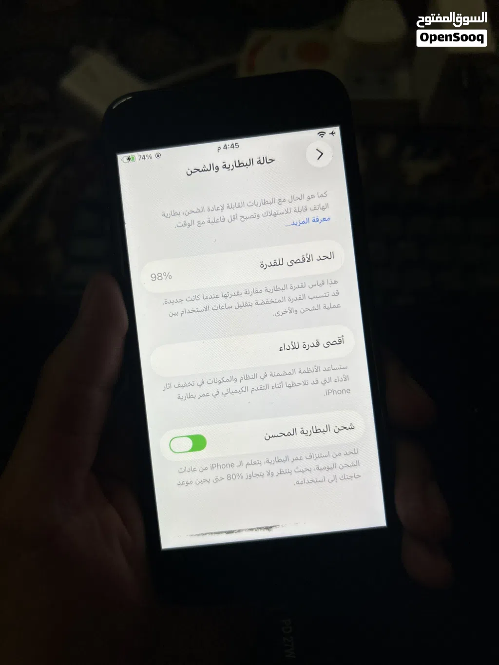 ايفون se الجيل الثالث