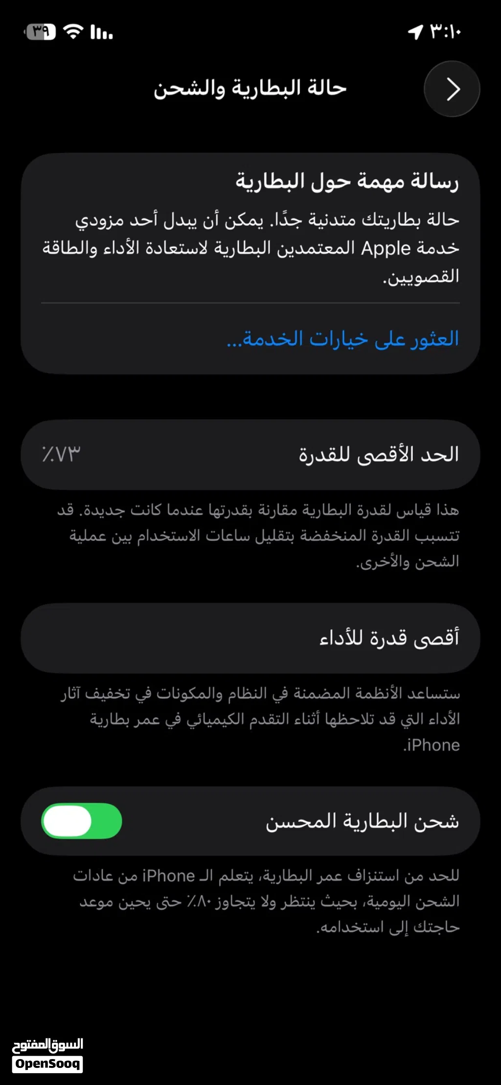 ايفون 12 برو وكالة للبيع او بدل على ايفون برو احدث فقط
