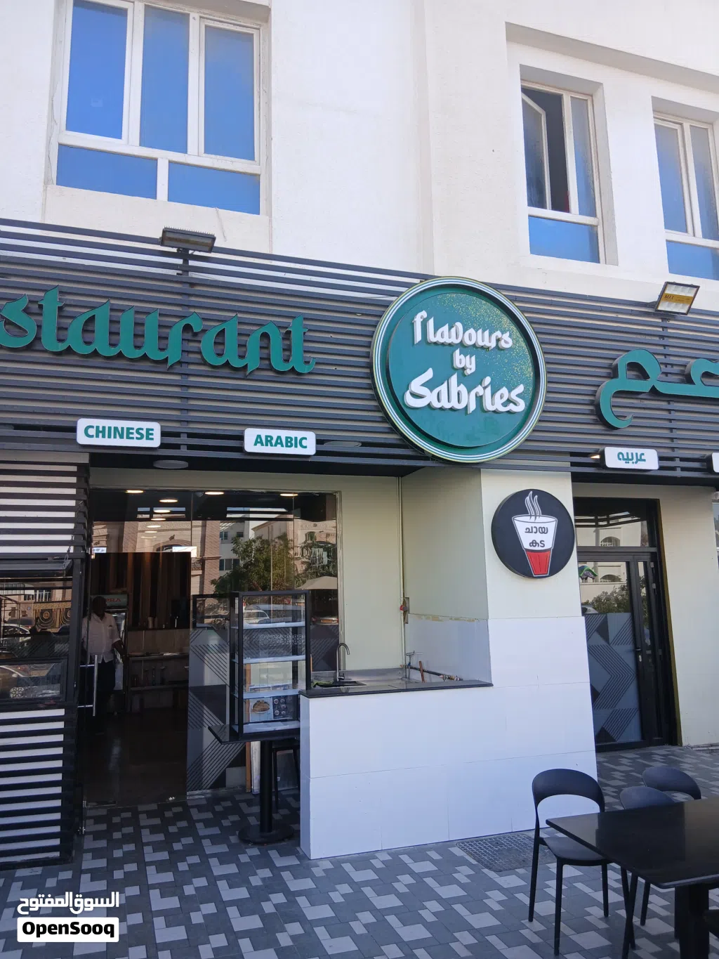 Mawalha restaurant good