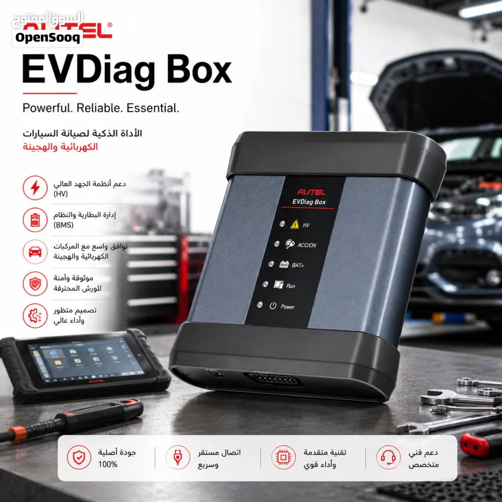 Autel ev diag box