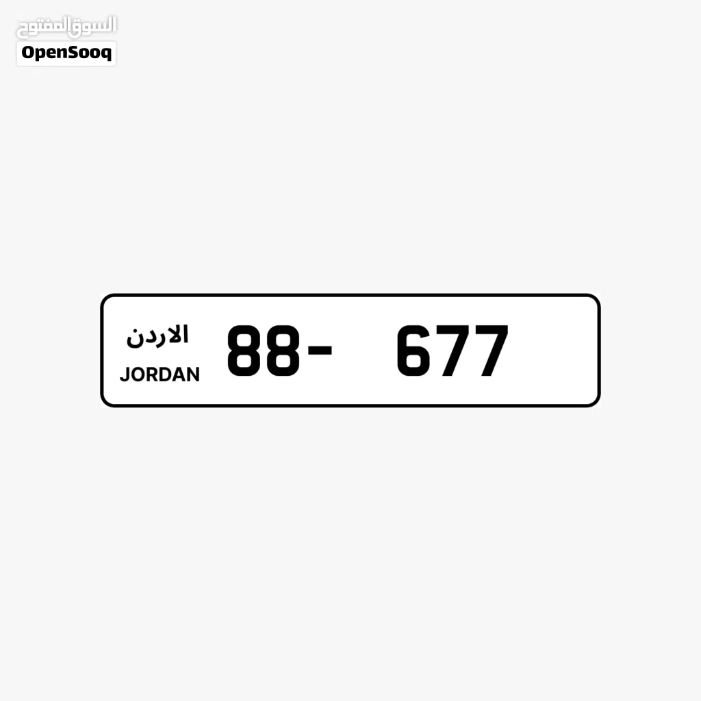 رقم ثلاثي مميز بسعر مميز وتكرار مميز السعر شامل رسوم التنازل