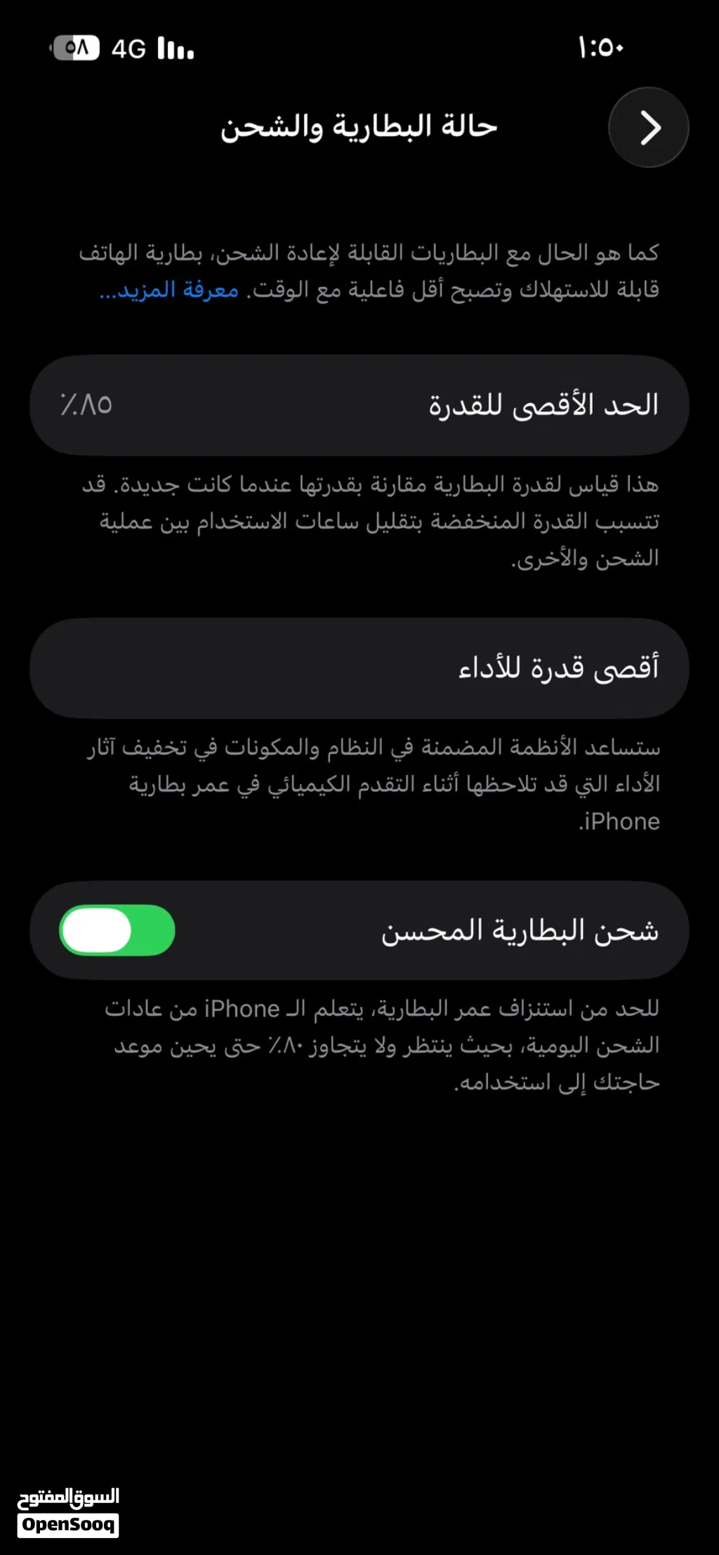 ايفون 13للبيع