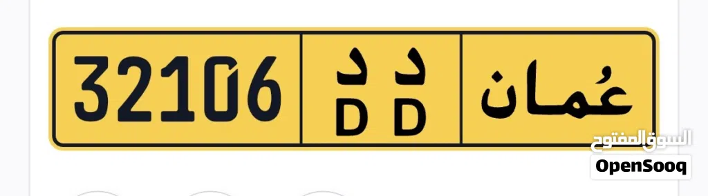 32106 د د قابل