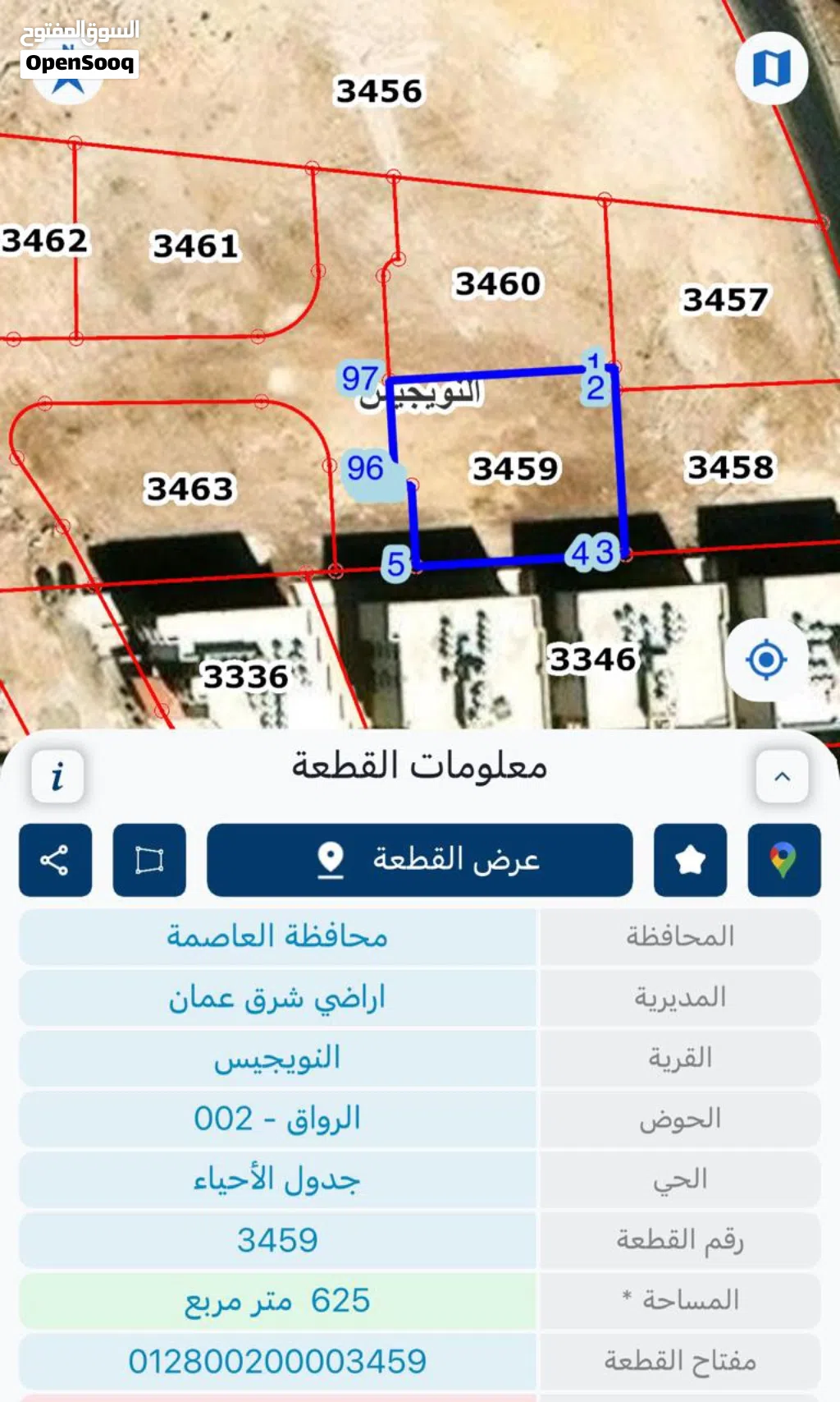 ارض للبيع بالقرب من دوار المشاغل